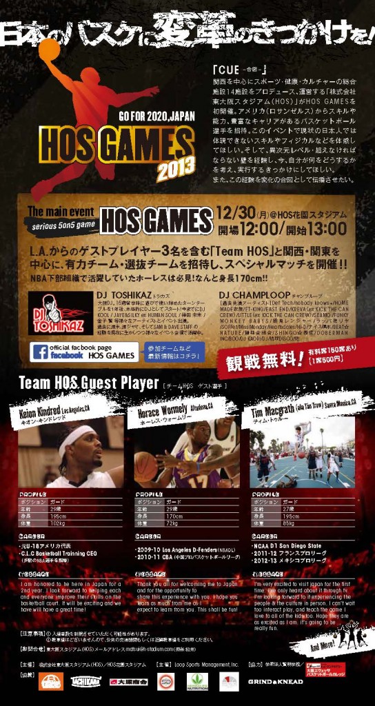 ホーム – Loop Sports Management