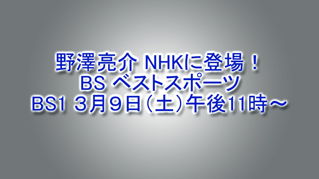 banner ryo nhk